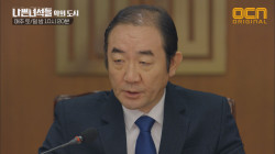 드디어 무너졌다! ′절대 악인′ 김홍파의 인서동 재개발 포기 선언