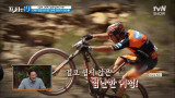뜨거운 날씨+험난한 지형, 최강 난이도의 산악자전거 마라톤! [강한 자만이 살아남는다 19]