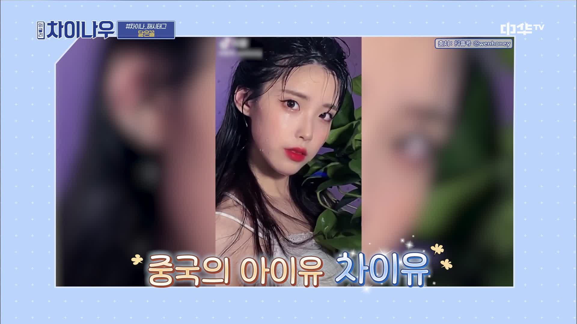 아이유 딥페이크
