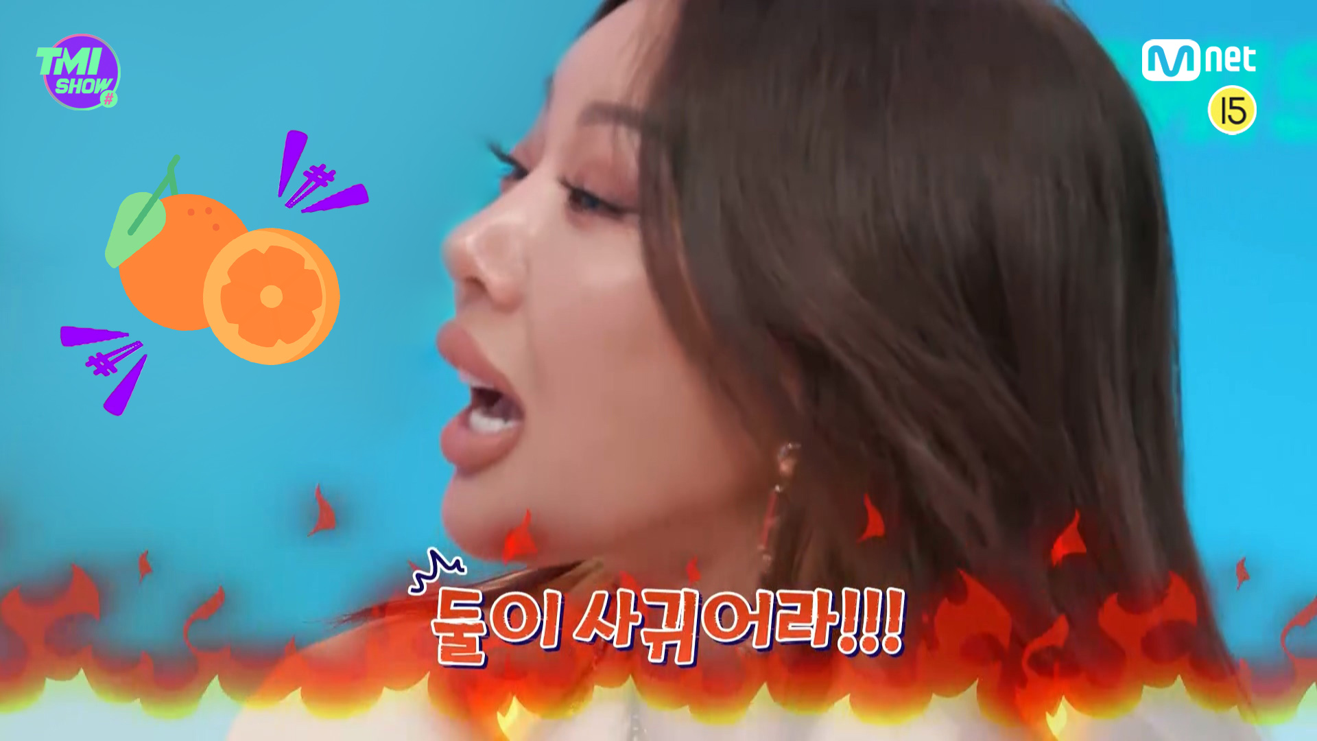 9회] ＂둘이 사귀어라!!ㅡㅡ＂ (버럭) 깻잎부터 귤 논쟁까지?! 분노 폭발♨ 제시의 애인 메너 테스트 | Mnet 220420 방송  | 네이트 TV