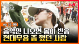 EP4-06 예고 출신 실력은 마흔이 되어도 죽지 않는다! 숨겨왔던 최지우의 댄스 본능｜#두번째스무살 | tvN STORY 150905 방송