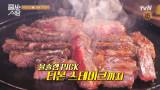 [예고] 소식좌를 위해 햇님과 권프로가 뭉쳤다! 박소현의 눈을 번쩍 뜨게 한 줄식당!