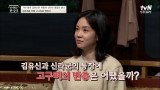 김유신, 김춘추를 구하기 위해 고구려로 향하다?! 이때 '고구려 장수' 연개소문의 반응!