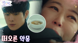 김영대,식사 중 떠오른 소희정에 불편한 마음 (희령무룩ㅠㅠ)