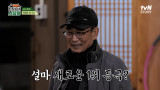[선공개] 제기 신의 기록을 깰지? 과연 김용건 제기차기 실력은?!