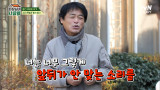전원일기 셰프 김수미의 야단에 틀어진 김용건X이계인 떡국 동맹ㅋㅋ 보다 못한 박은수의 한마디!