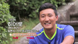 [예고] tvN이 만난 101번째 히어로, 일본을 횡단하는 자전거 탄 청년들?