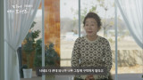 [미리보기5] (낼 모레 70) 걸 크러쉬, 모태솔로 윤여정& 소피아로렌 박원숙