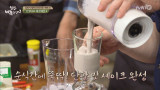 집에 있는 아이스크림으로 만드는 백샘표 ′집밥 쉐이크′