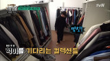 ′패셔니스타′ 오혁의 드레스룸 최초 공개!