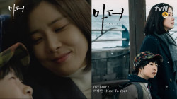 [마더 OST Part 2] 피터한 - <NEXT TO YOU> MV