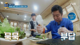 강식당의 삼겹살 김밥! 수근 단장의 특별 업그레이드로 돌아오다!