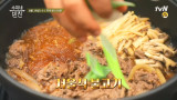당면까지 육즙이! 파를 넣어 깔끔한, 수미표 '서울 불고기' 비법?!