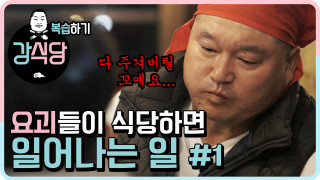 보기 다시 식당 강 1 시즌 펜트하우스 시즌2 보기 다시 식당 강 1 시즌 오징어게임 시즌1
