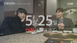 역사가 된 28세 손흥민, 그 여정의 기록! tvN <손세이셔널> 첫 방송