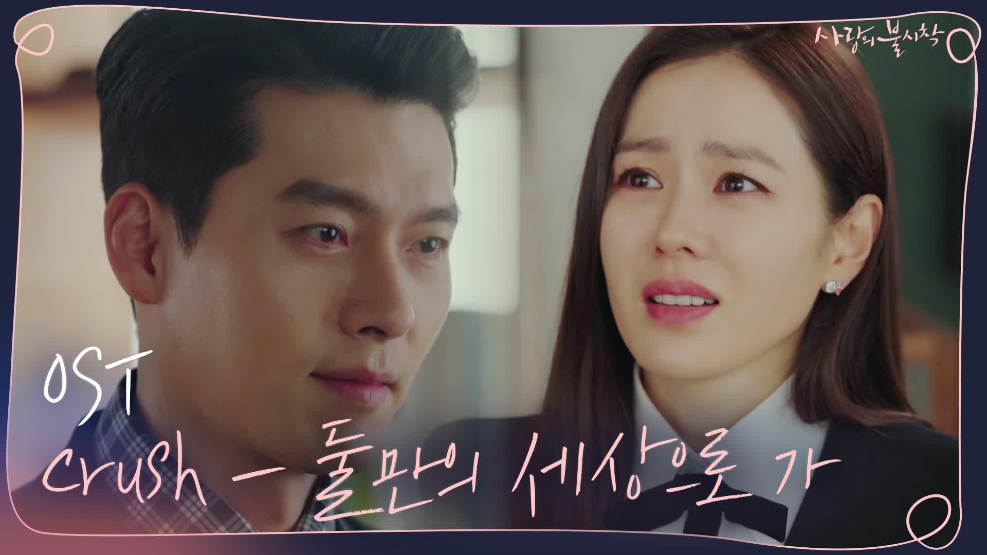 21年最新版 ヒョンビン出演の韓国ドラマおすすめランキング Vodリッチ