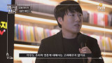 《O tvN 인문학살롱》나를 흔들어 키운 불편한 지식들 2편
