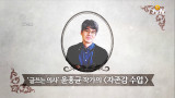 《O tvN 인문학살롱》나를 사랑하게 되는 자존감 수업 1