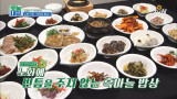 팔팔이 박준형이 준비한 흑마늘 건강밥상!