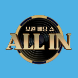 올인 | 네이트 TV